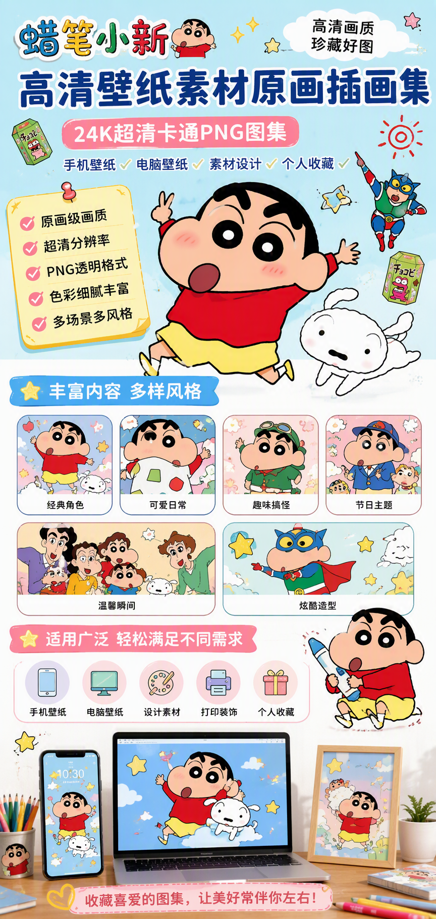 AI 生成详情图