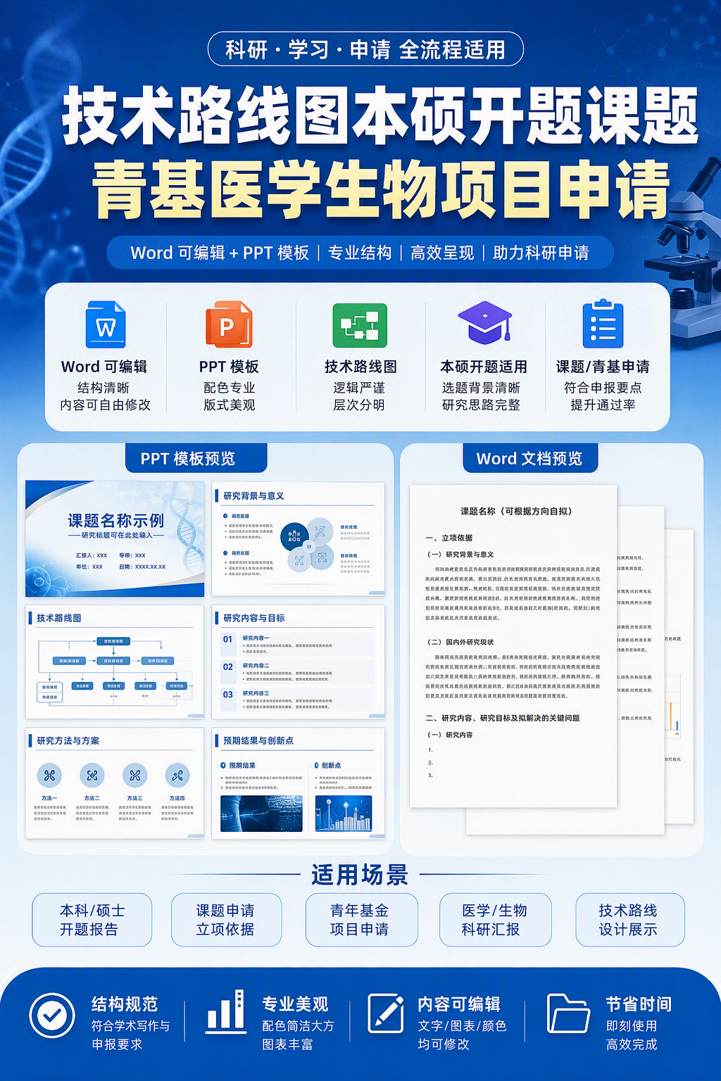 AI 生成详情图