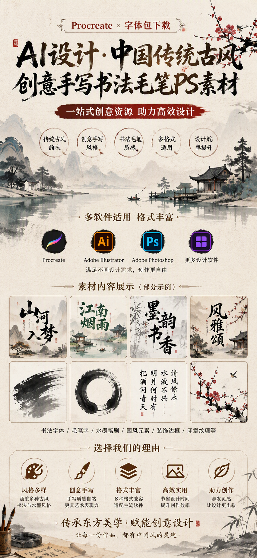 AI 生成详情图