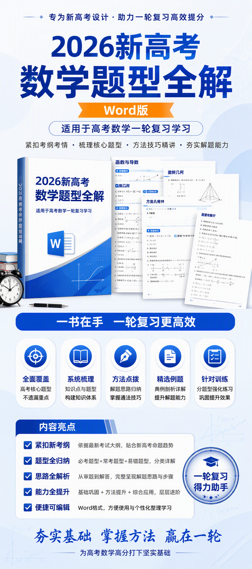 AI 生成详情图