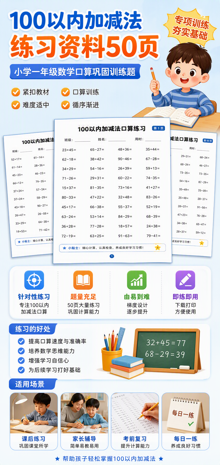 AI 生成详情图