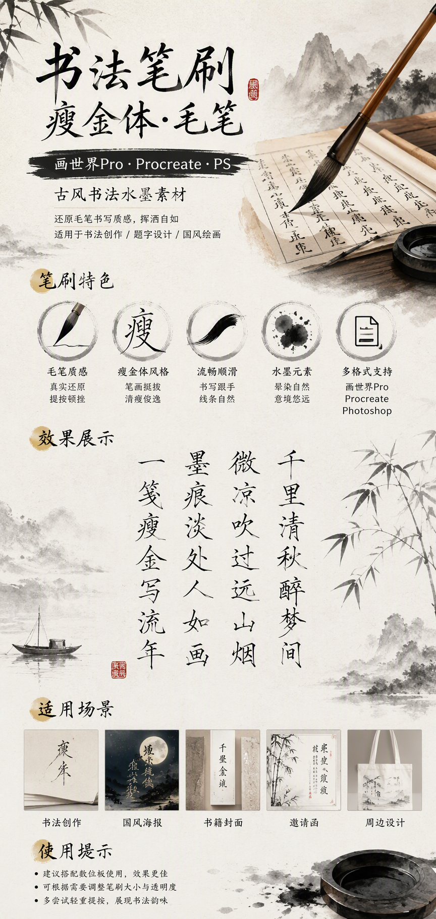 AI 生成详情图