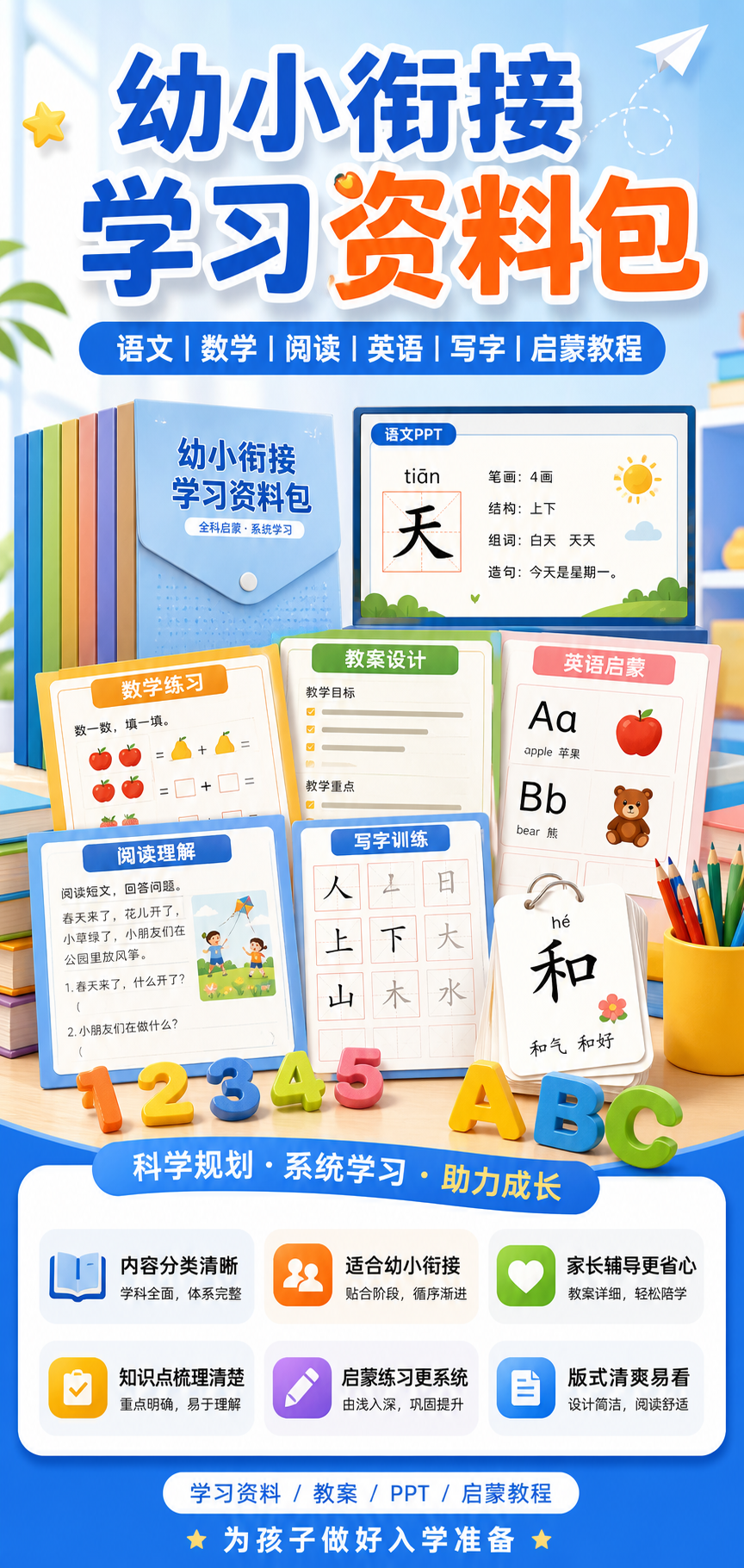 AI 生成详情图