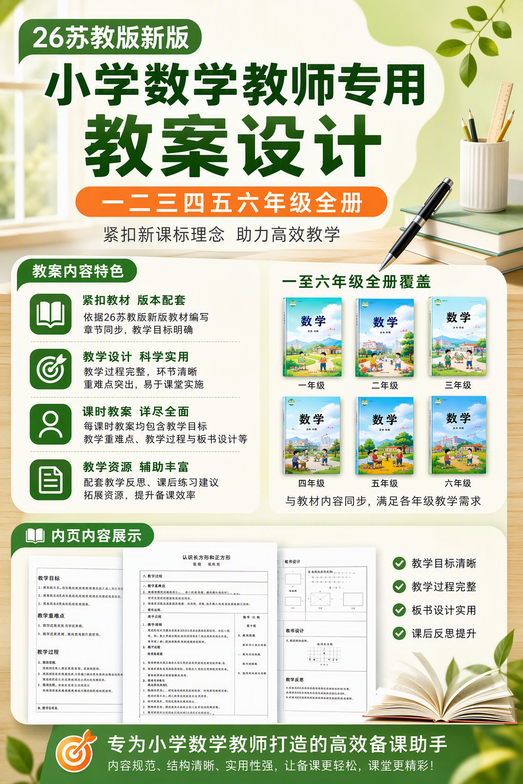 AI 生成详情图