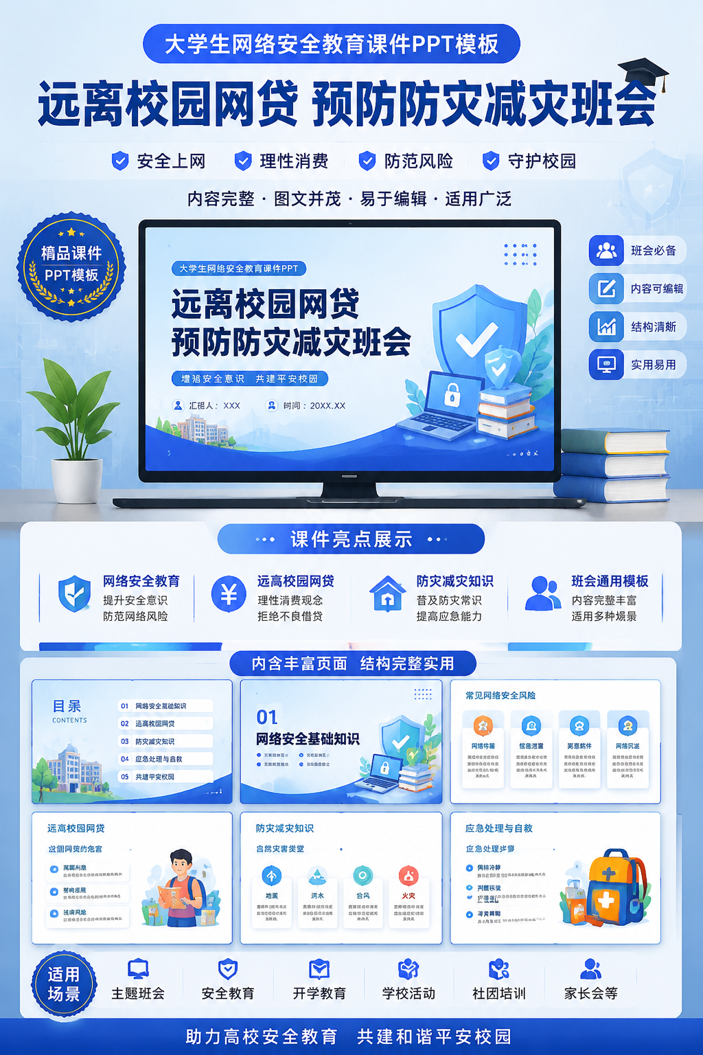 AI 生成详情图