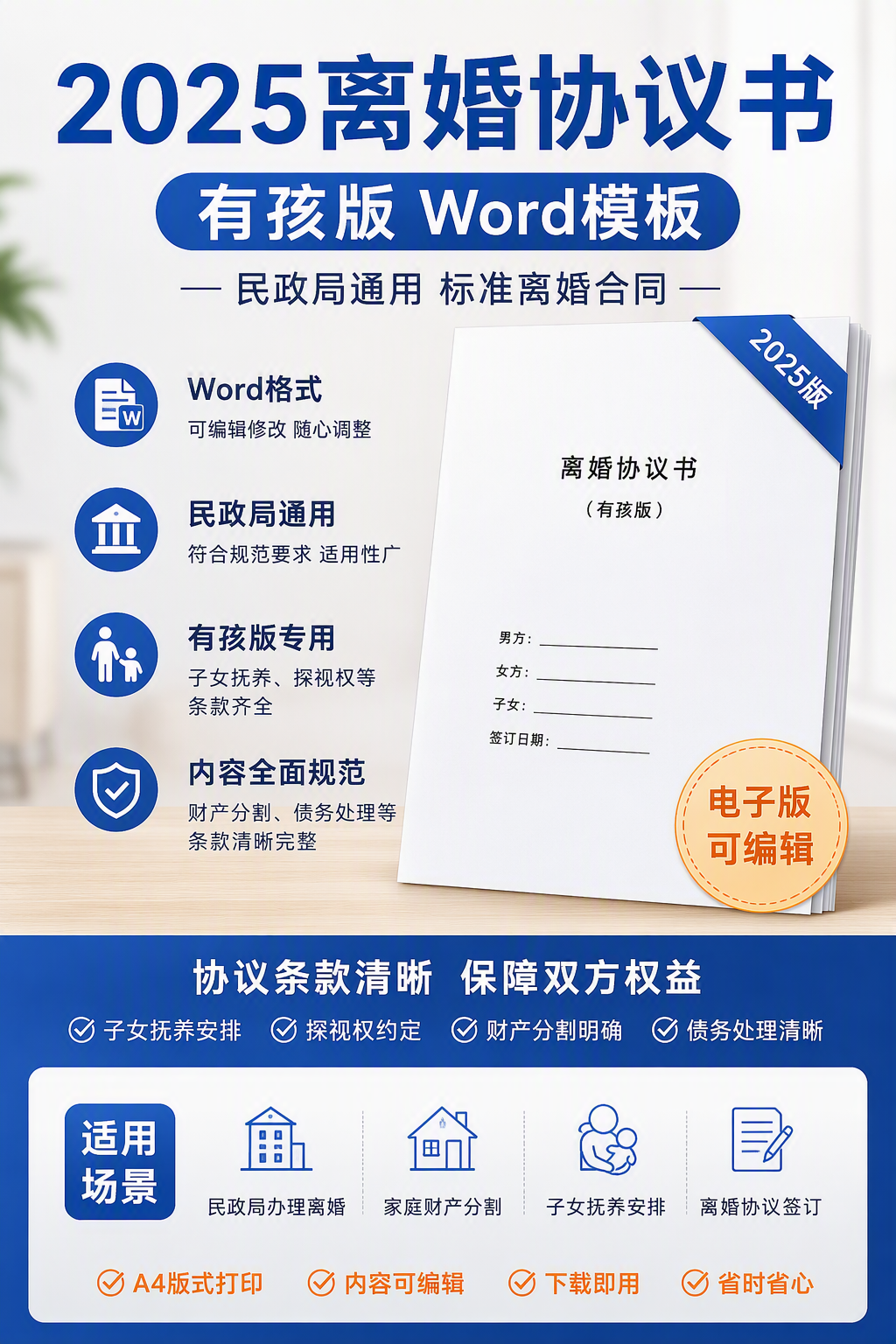 AI 生成详情图