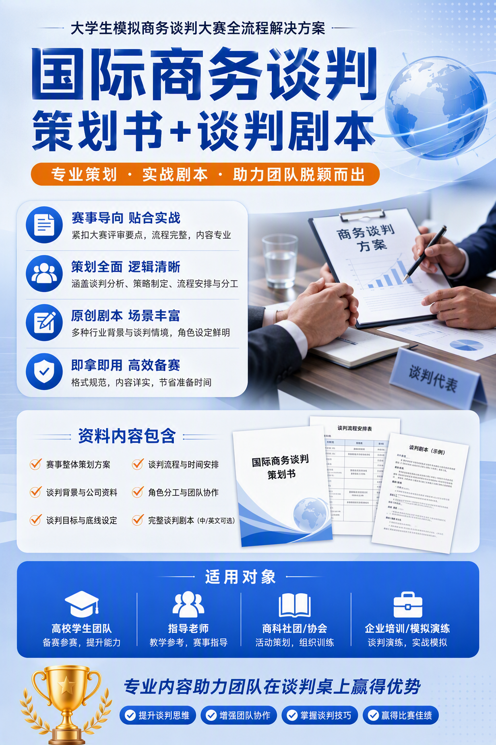 AI 生成详情图