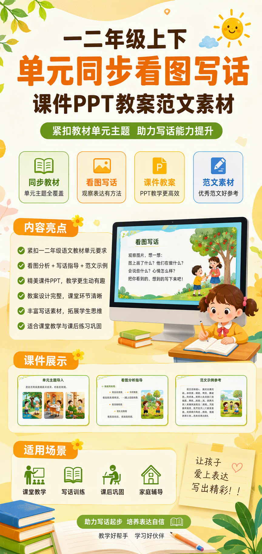 AI 生成详情图