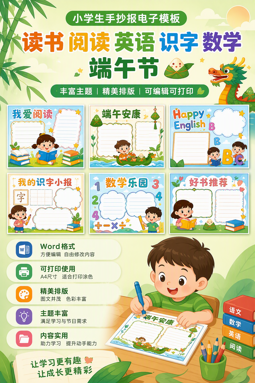 AI 生成详情图