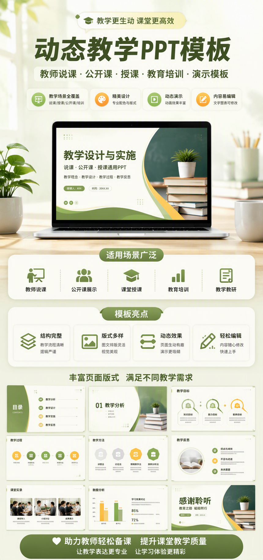 AI 生成详情图