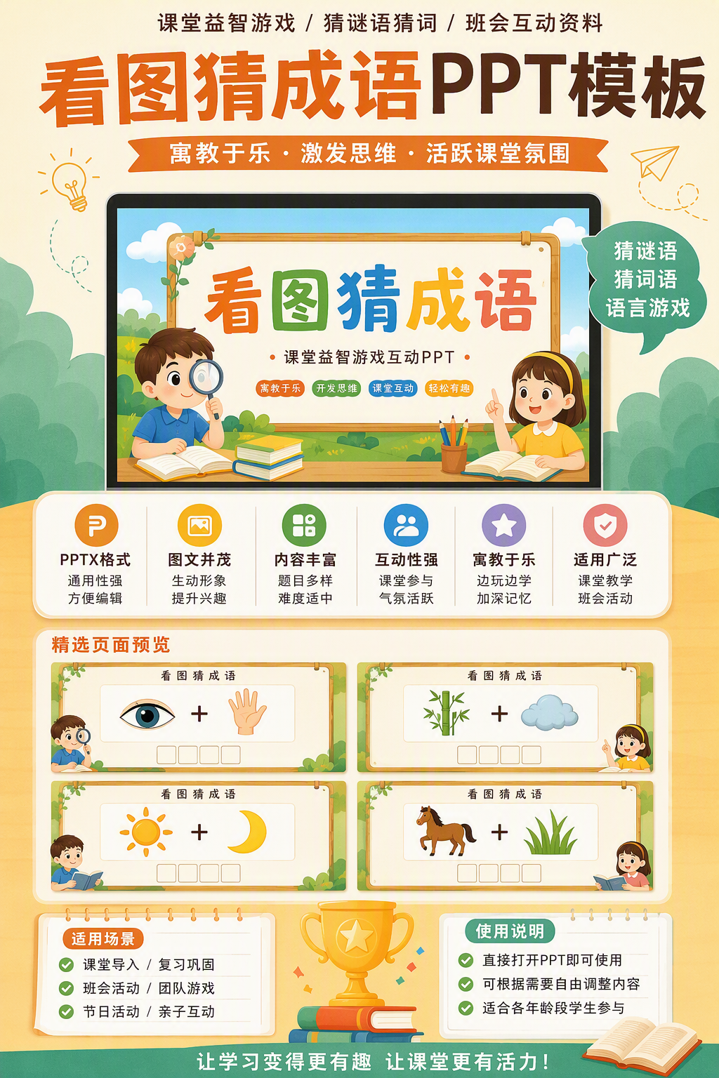 AI 生成详情图