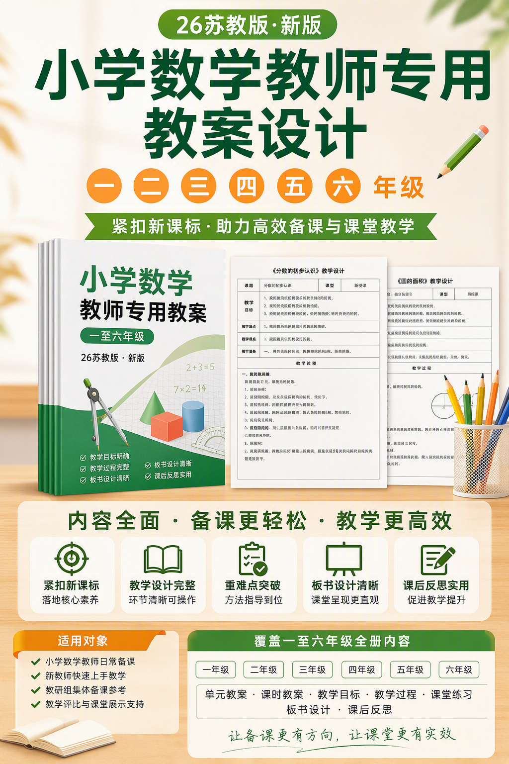 AI 生成详情图