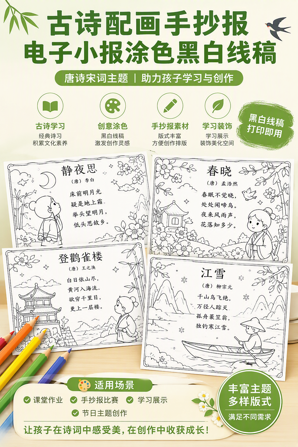 AI 生成详情图