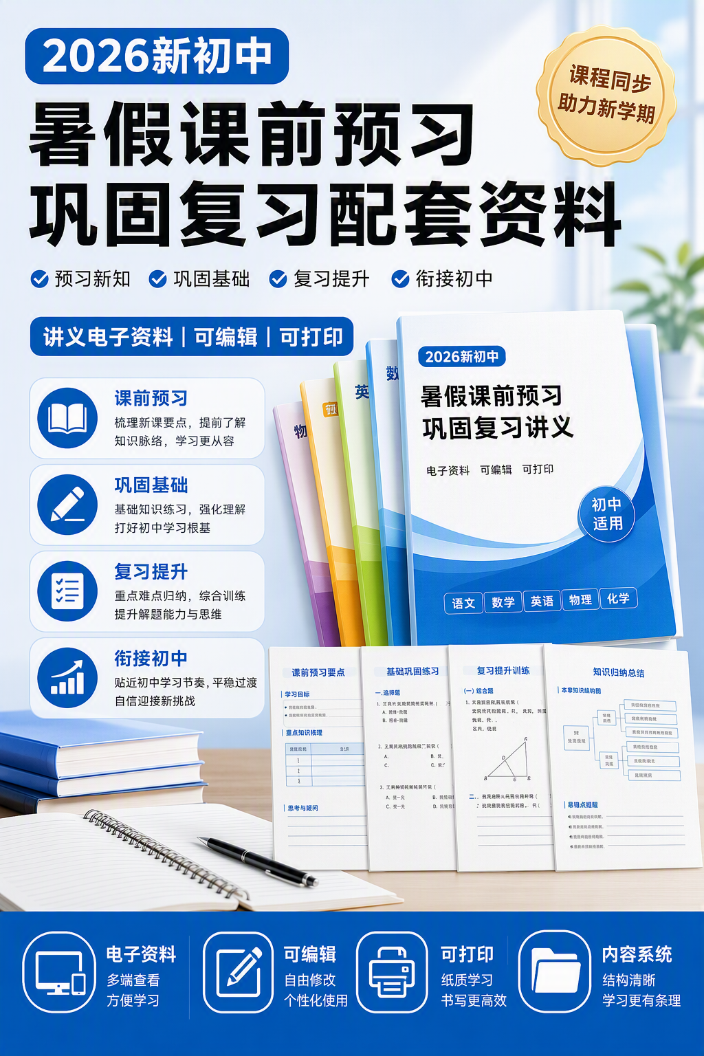 AI 生成详情图