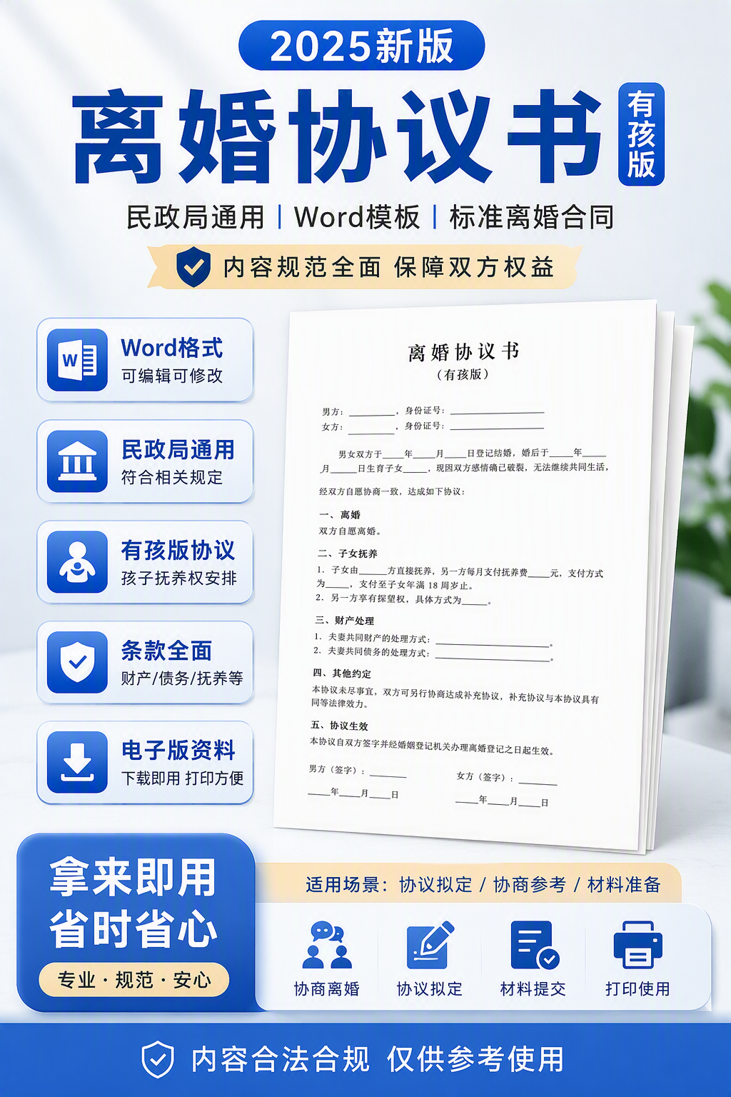 AI 生成详情图