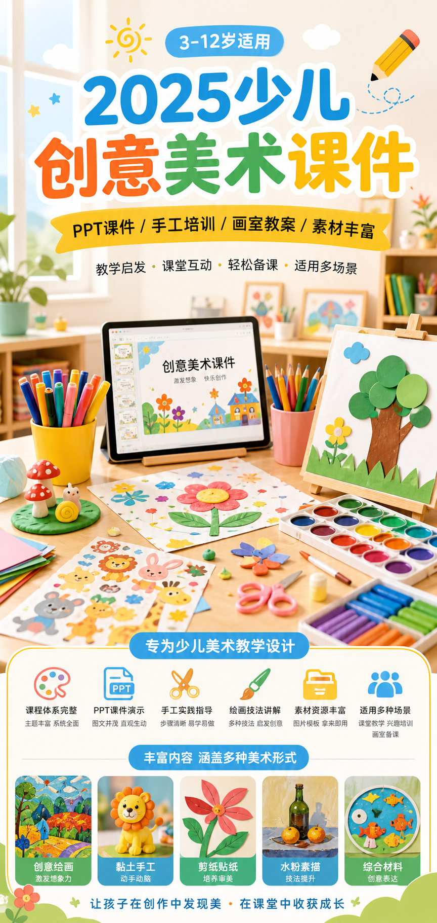 AI 生成详情图