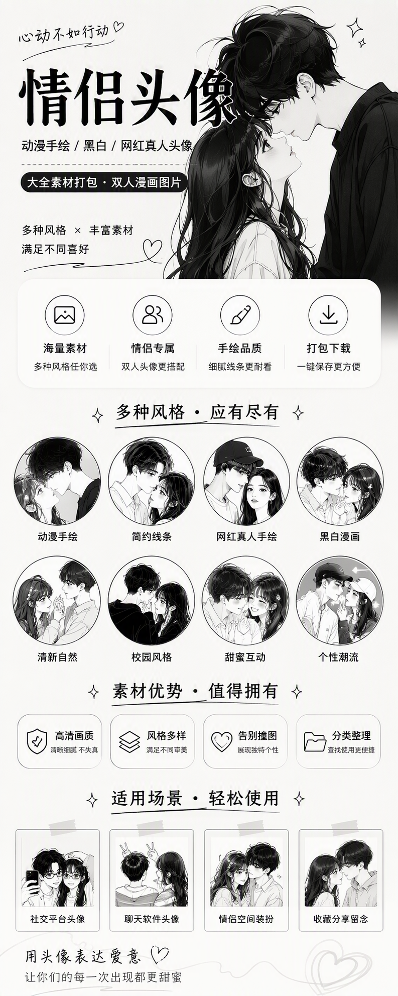 AI 生成详情图