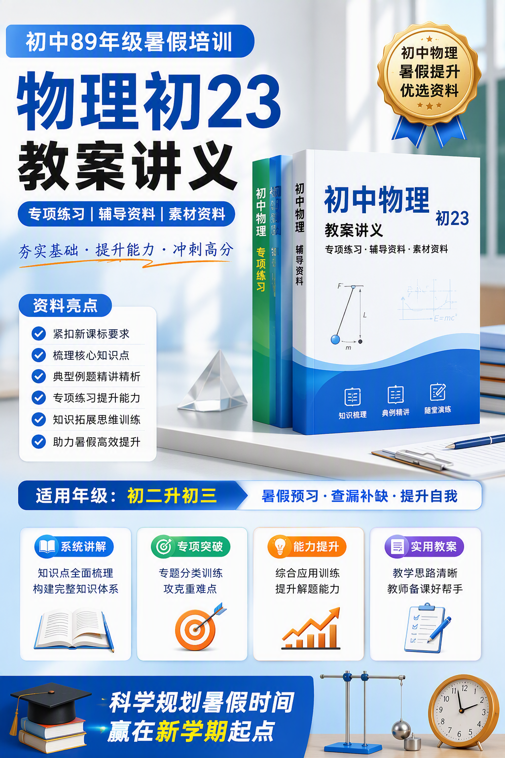 AI 生成详情图