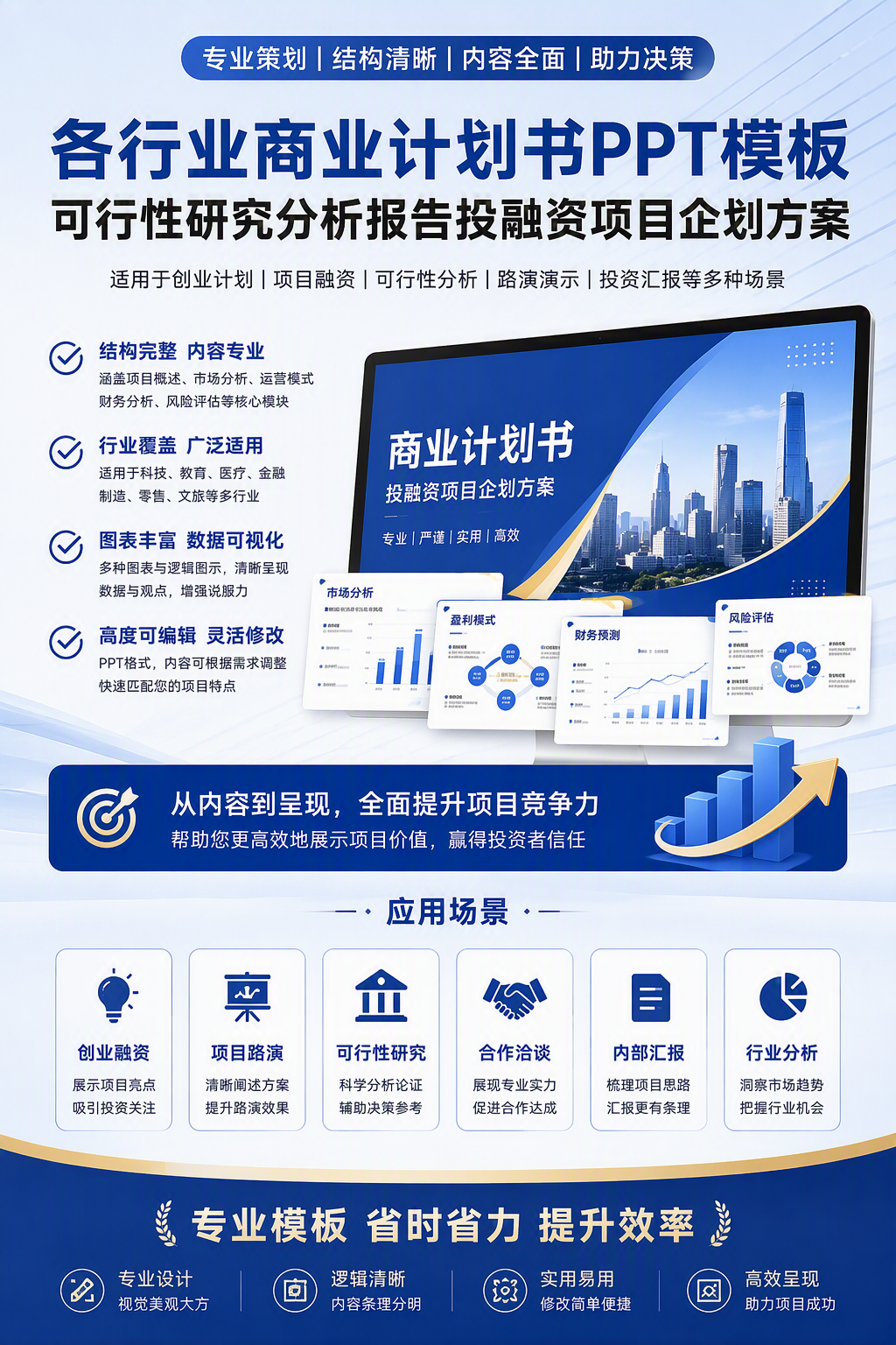 AI 生成详情图