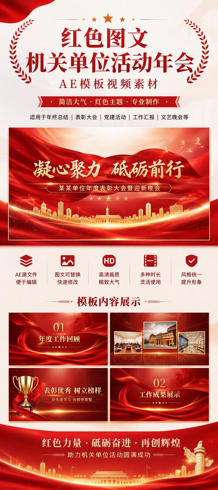 AI 生成详情图