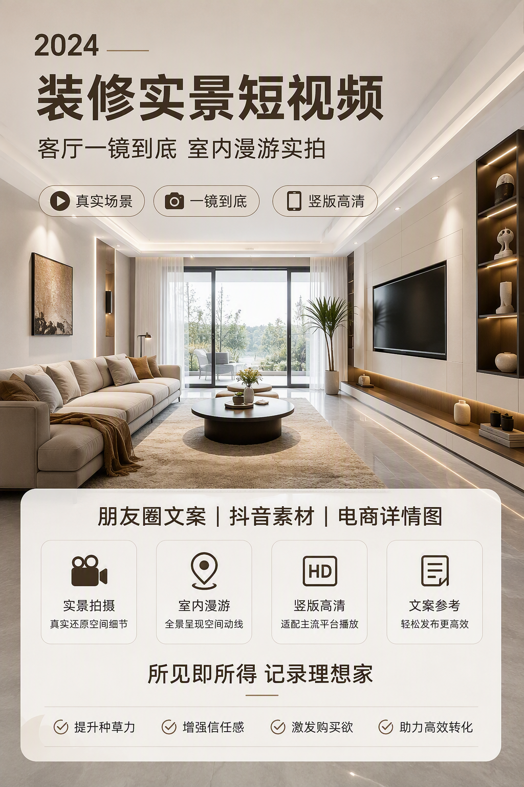 AI 生成详情图