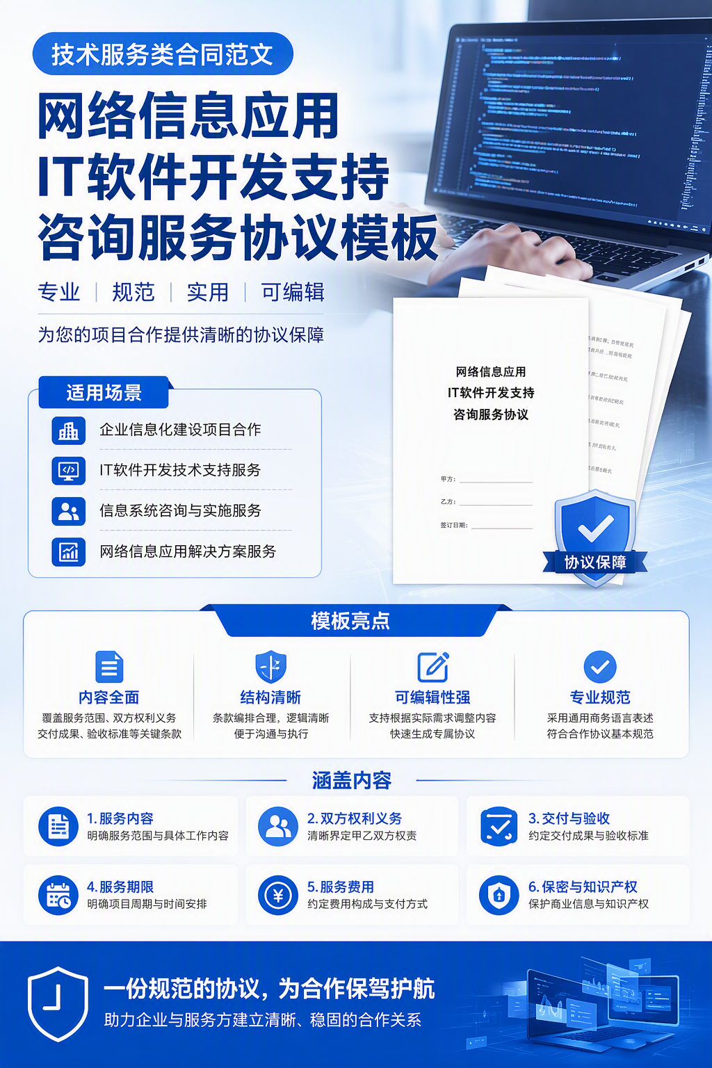 AI 生成详情图