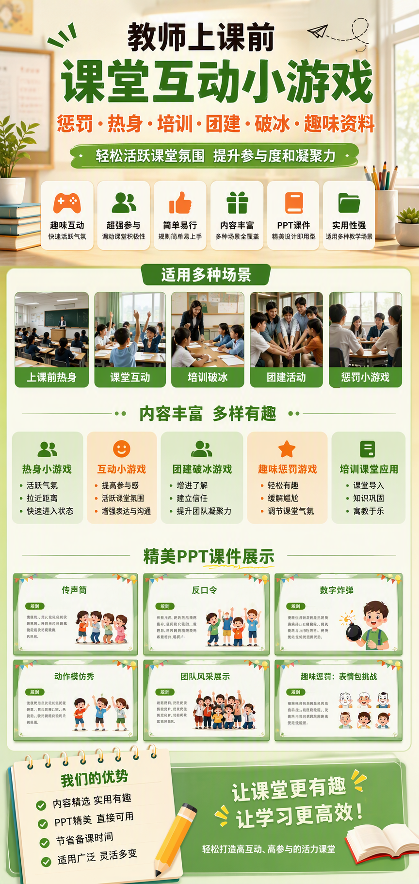 AI 生成详情图