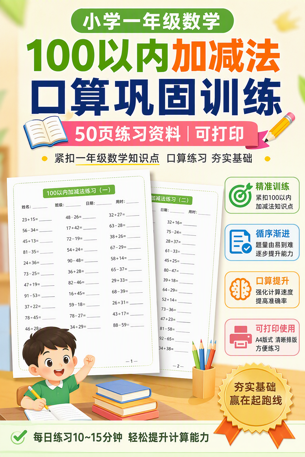 AI 生成详情图