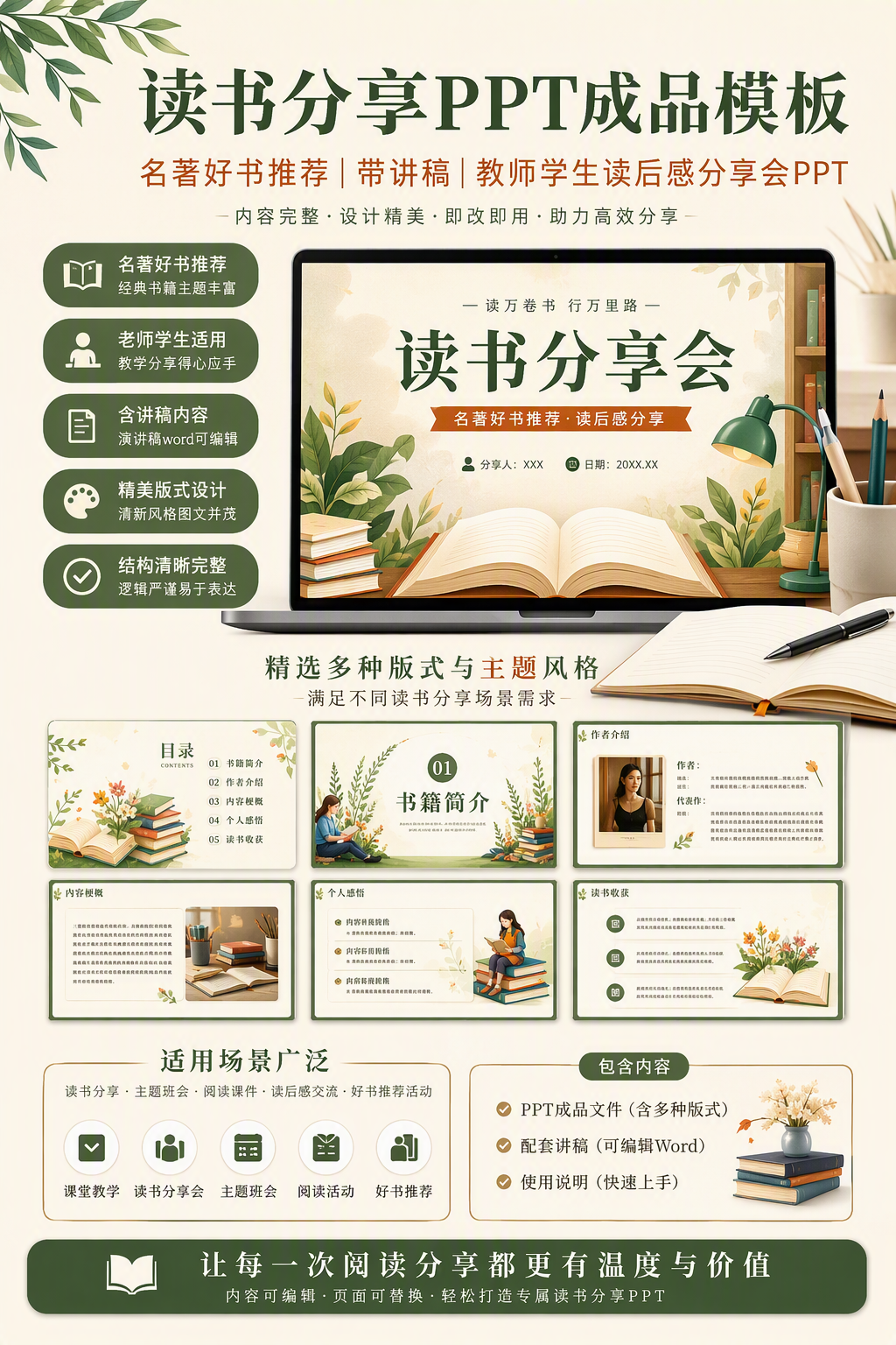 AI 生成详情图