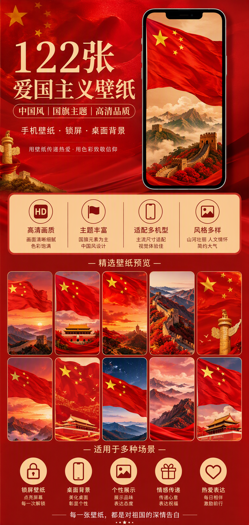 AI 生成详情图