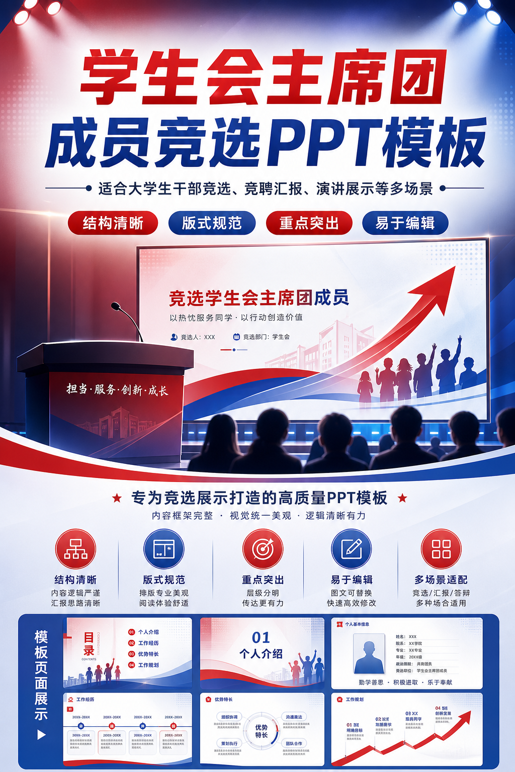 AI 生成详情图
