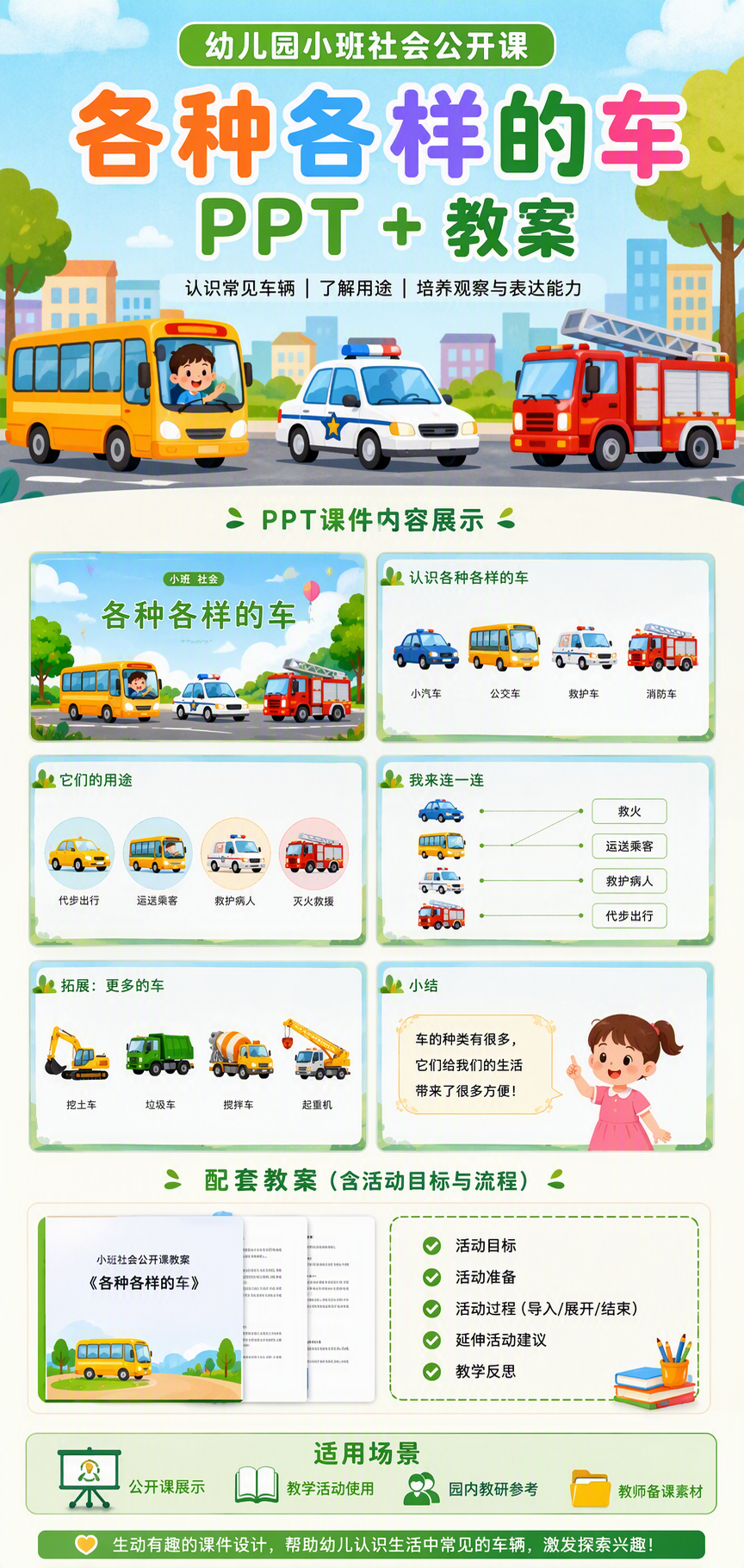 AI 生成详情图