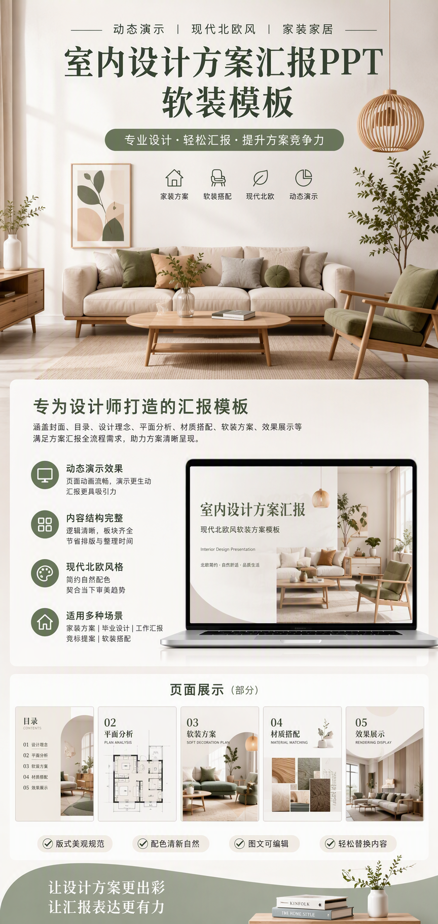 AI 生成详情图
