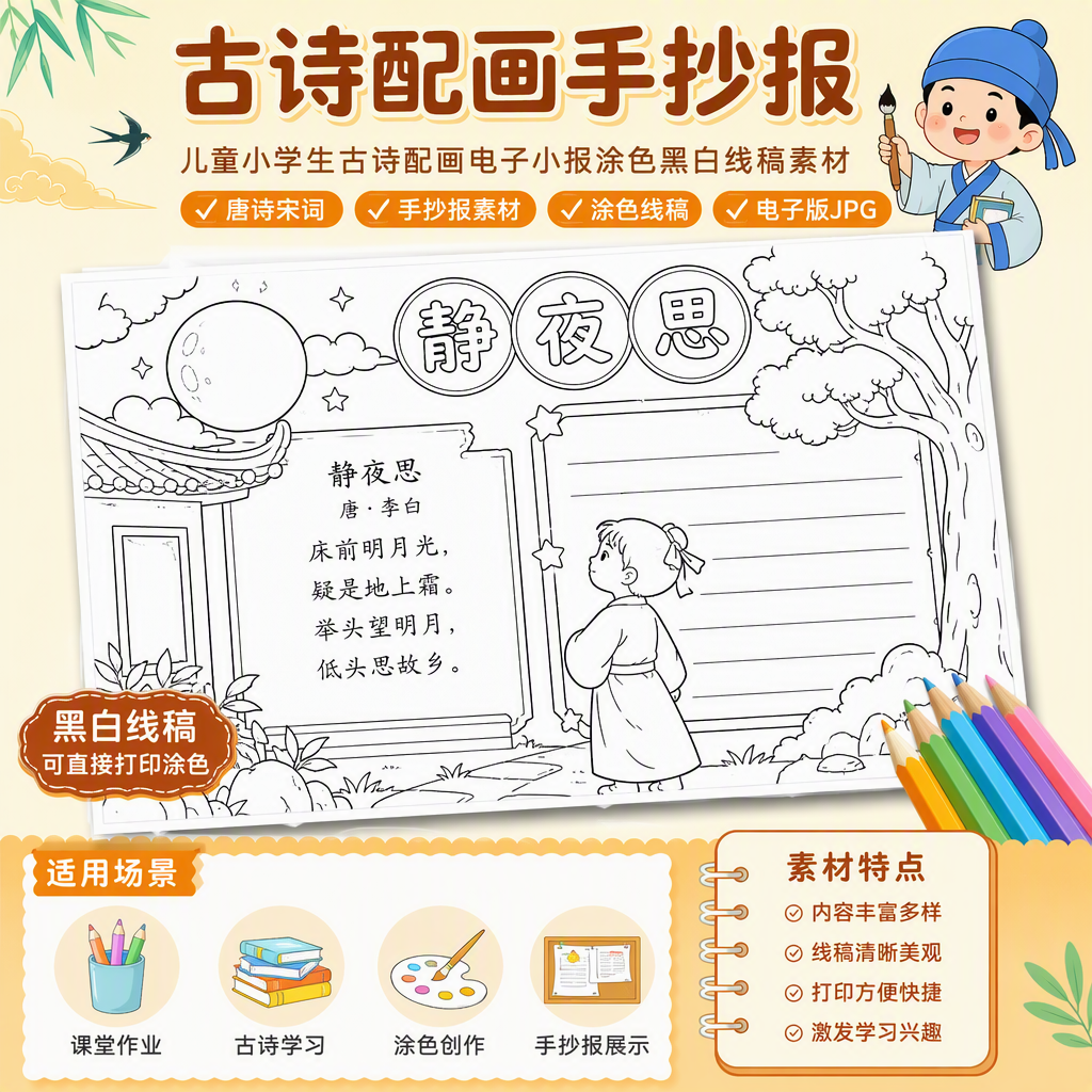 AI 生成详情图