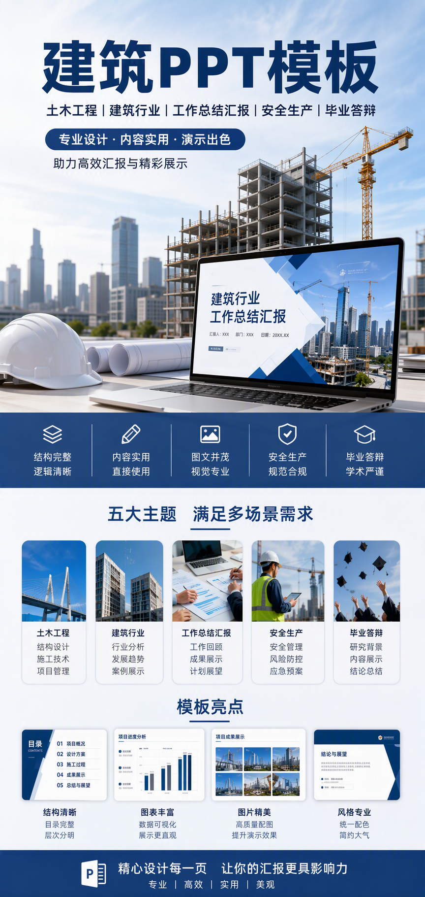 AI 生成详情图