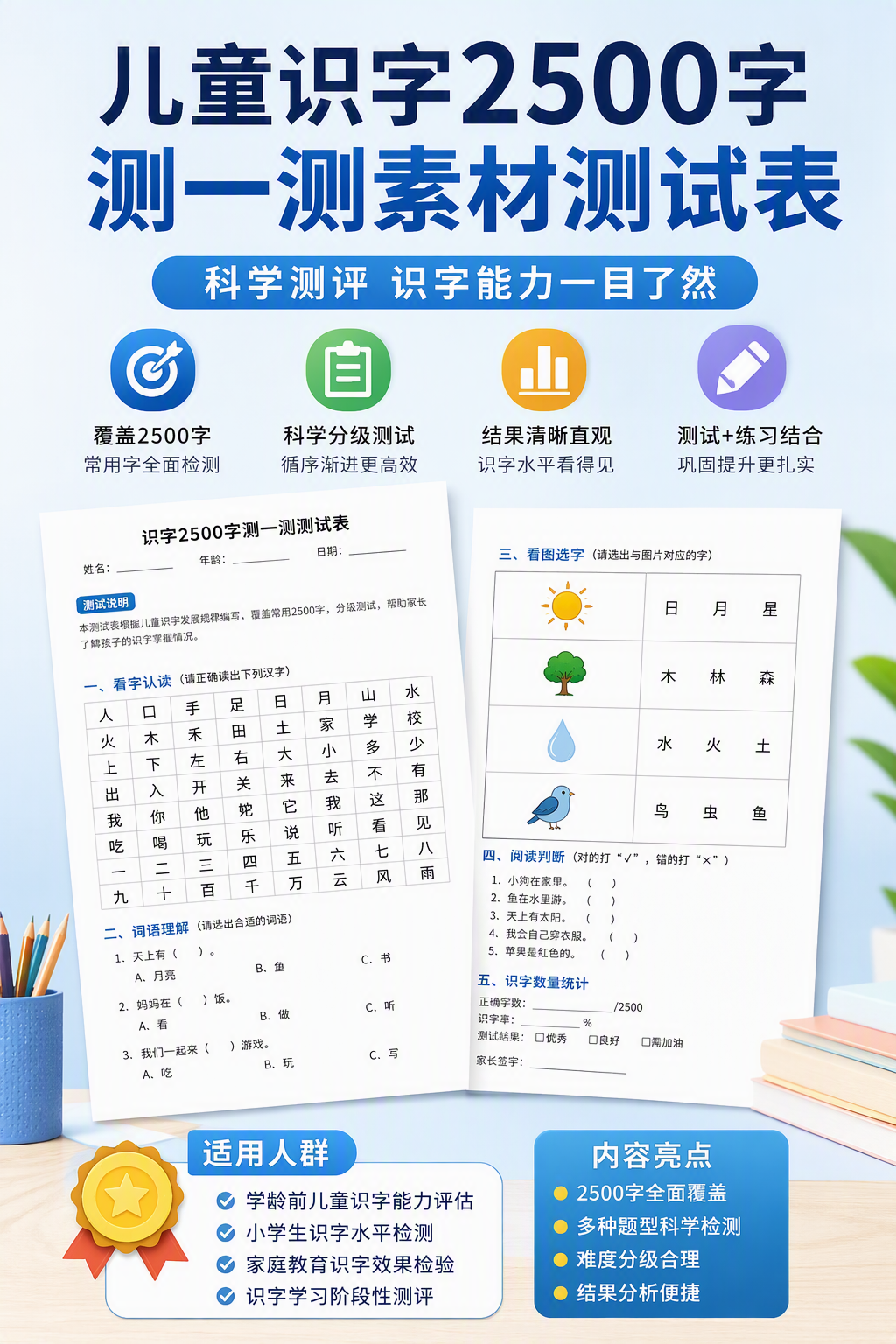 AI 生成详情图