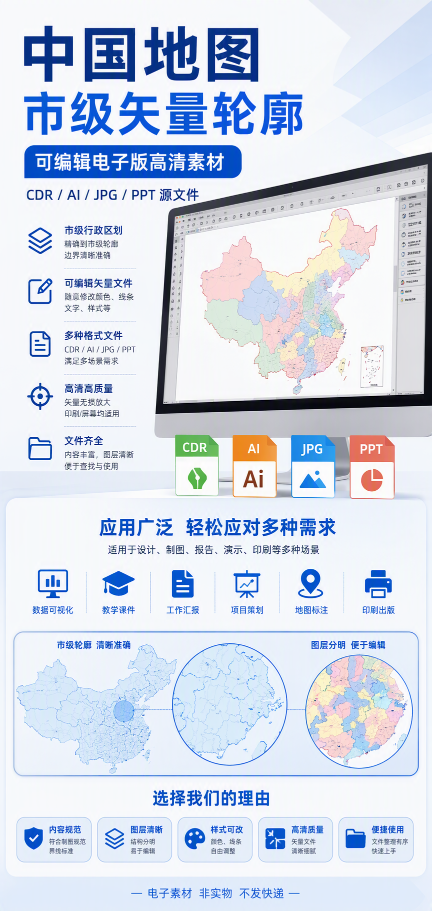 AI 生成详情图