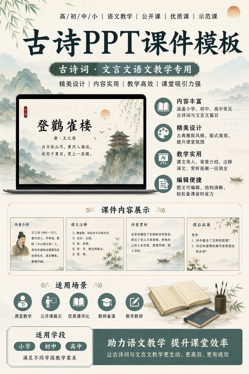 AI 生成详情图