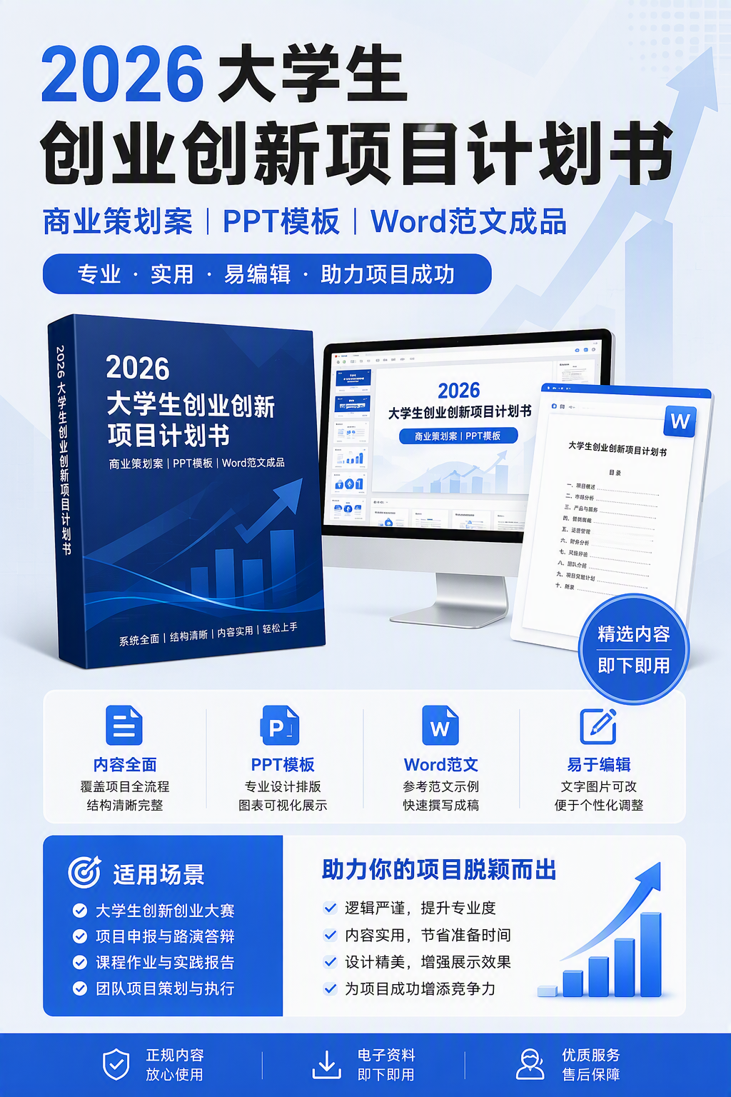 AI 生成详情图