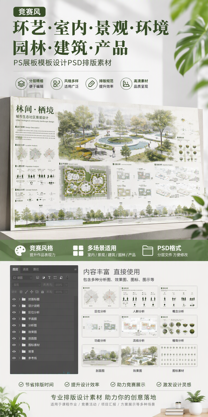 AI 生成详情图