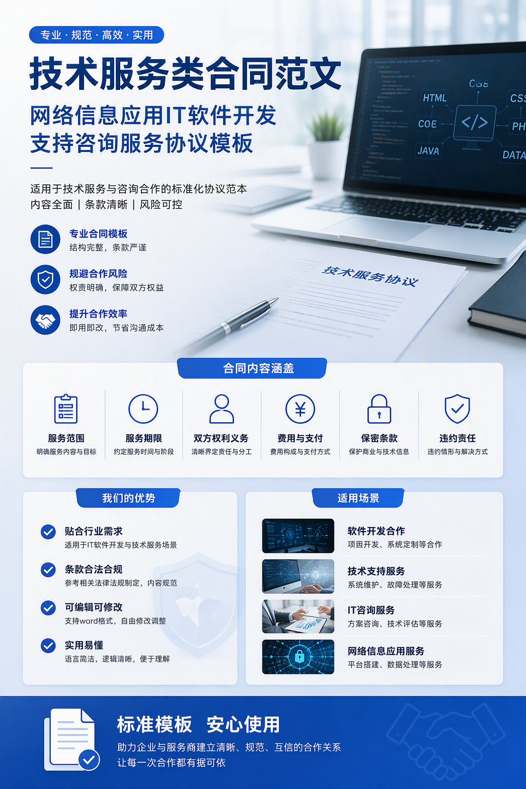 AI 生成详情图