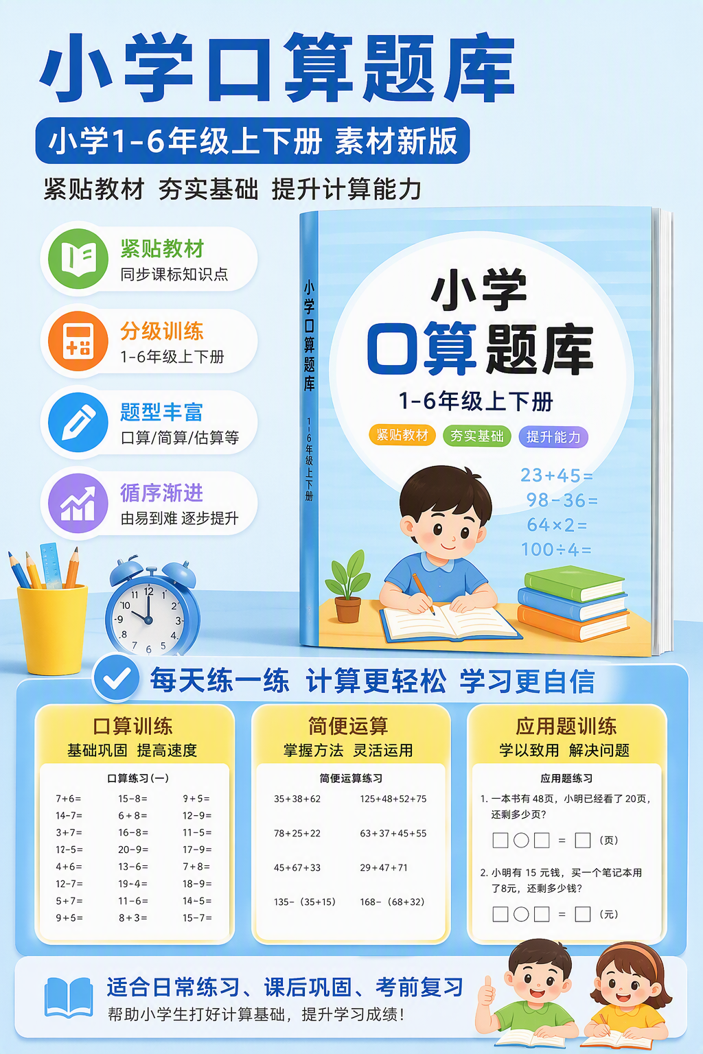 AI 生成详情图