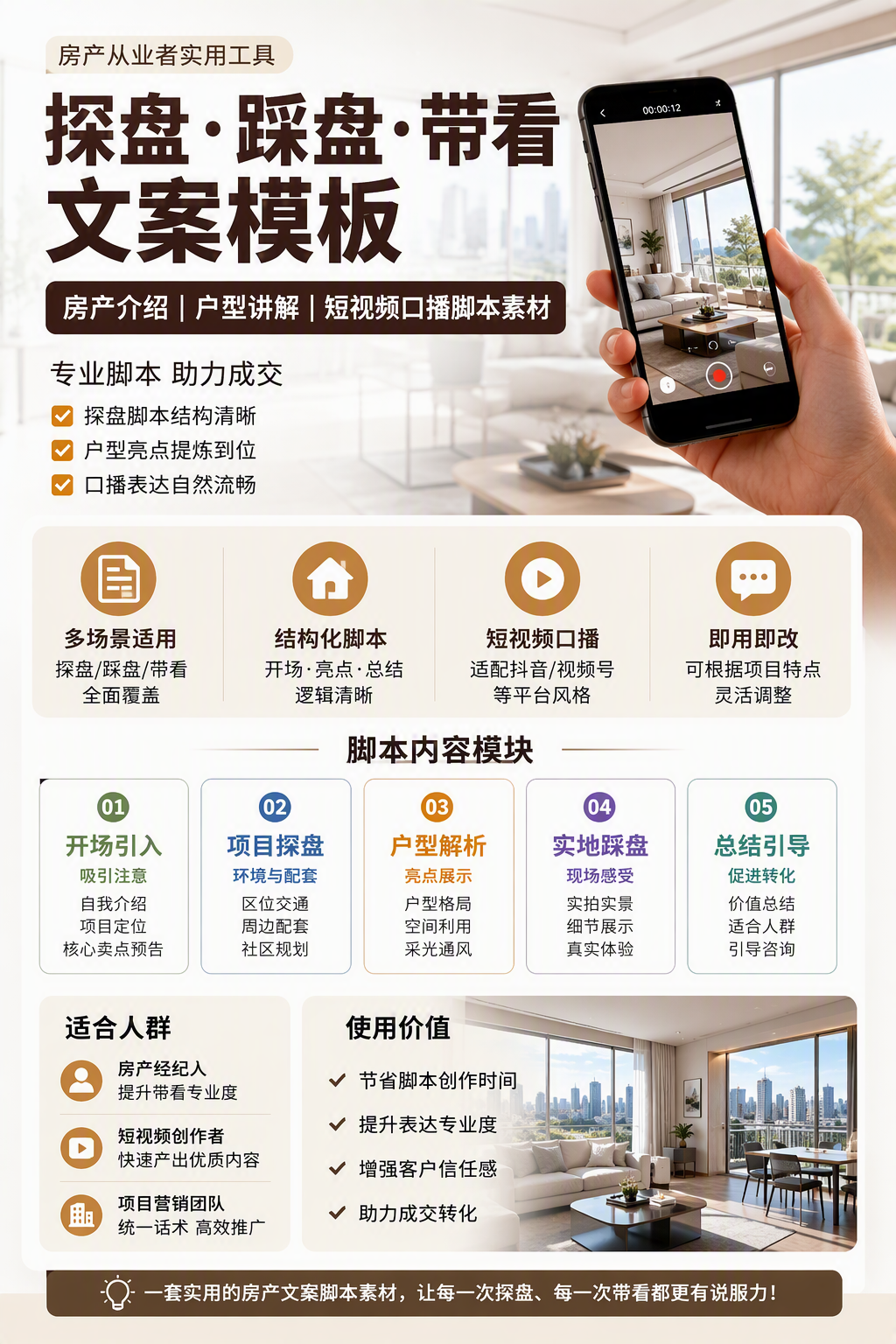 AI 生成详情图
