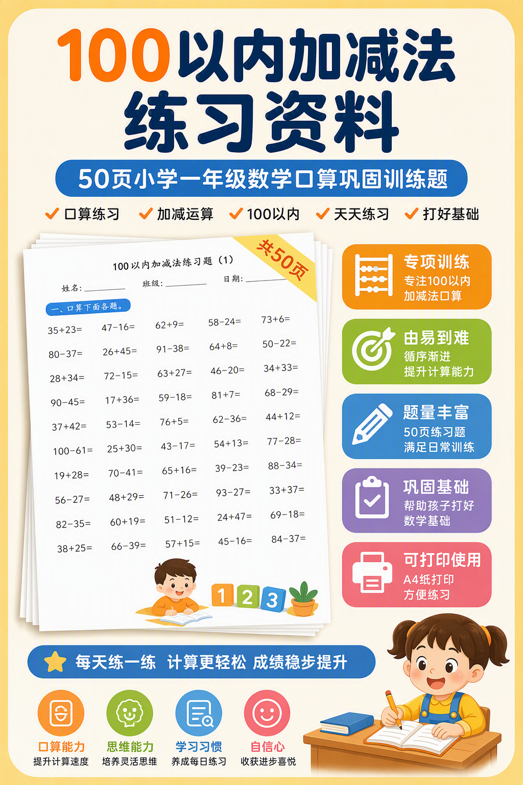 AI 生成详情图