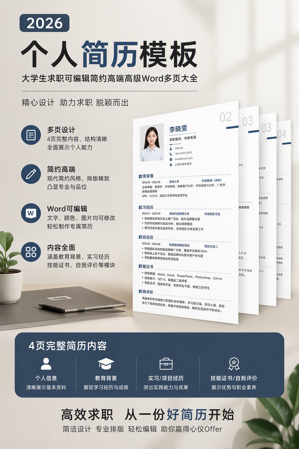 AI 生成详情图