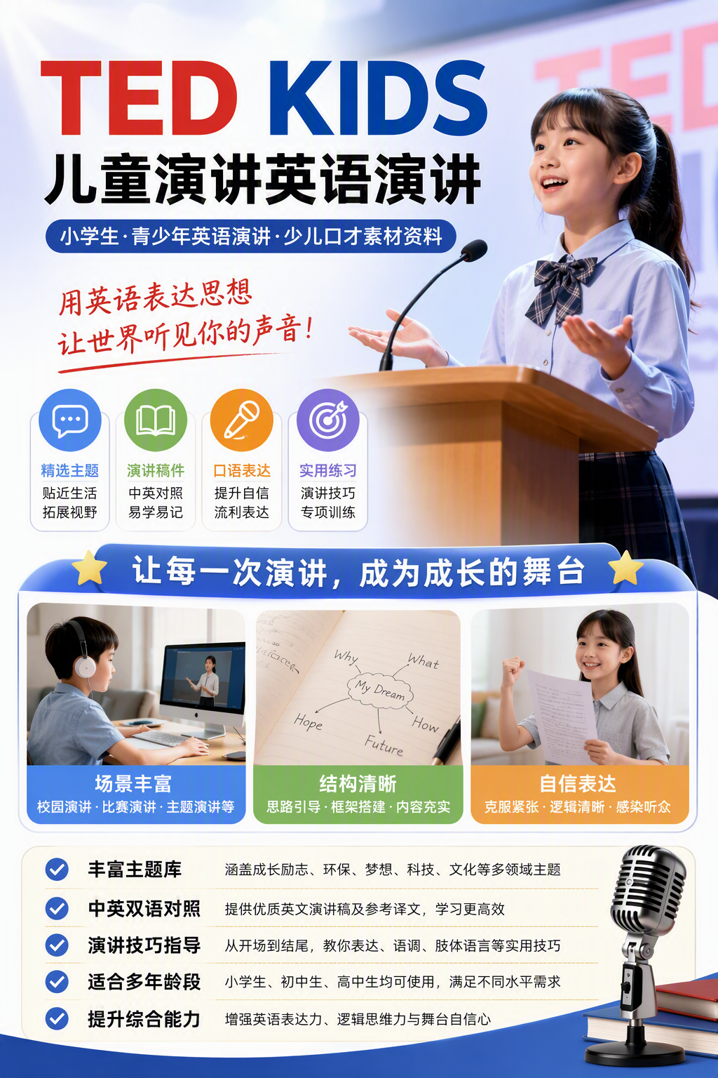 AI 生成详情图