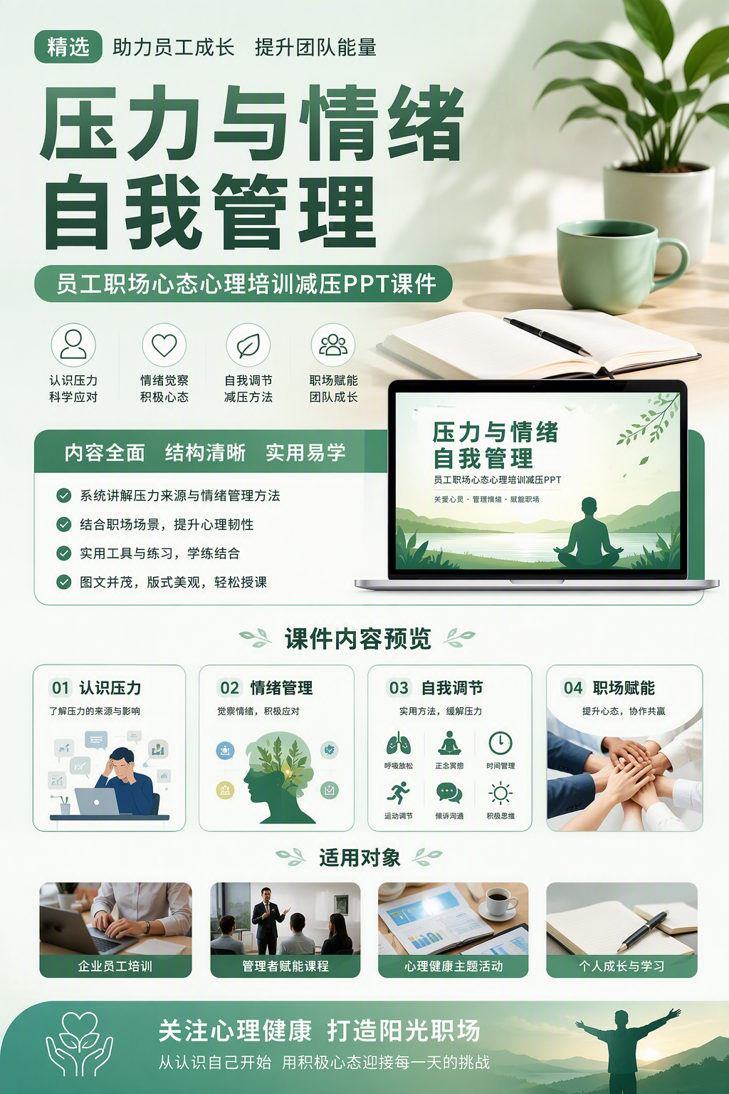 AI 生成详情图