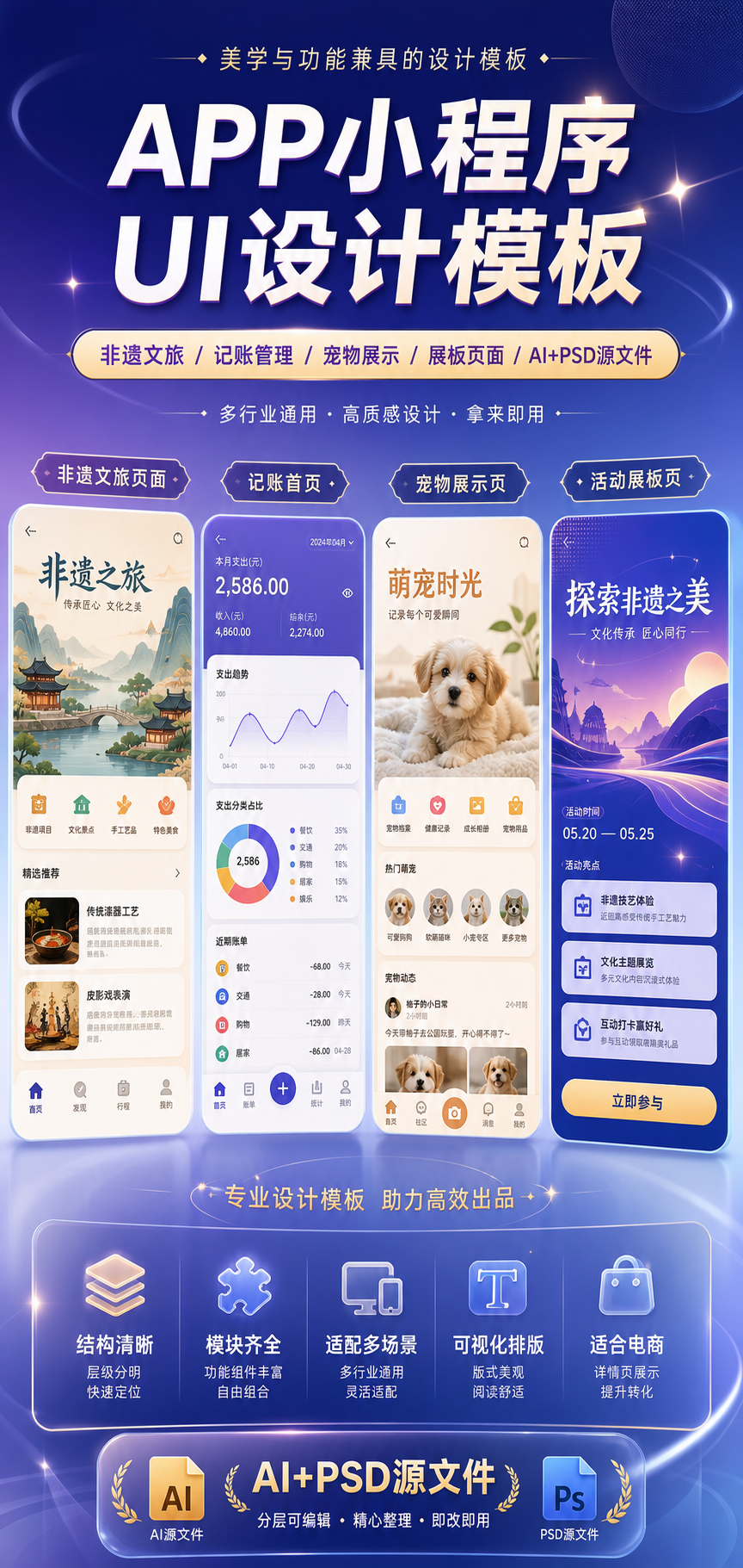 AI 生成详情图