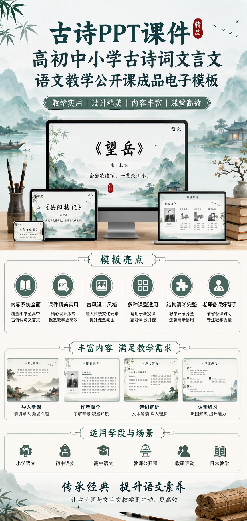 AI 生成详情图
