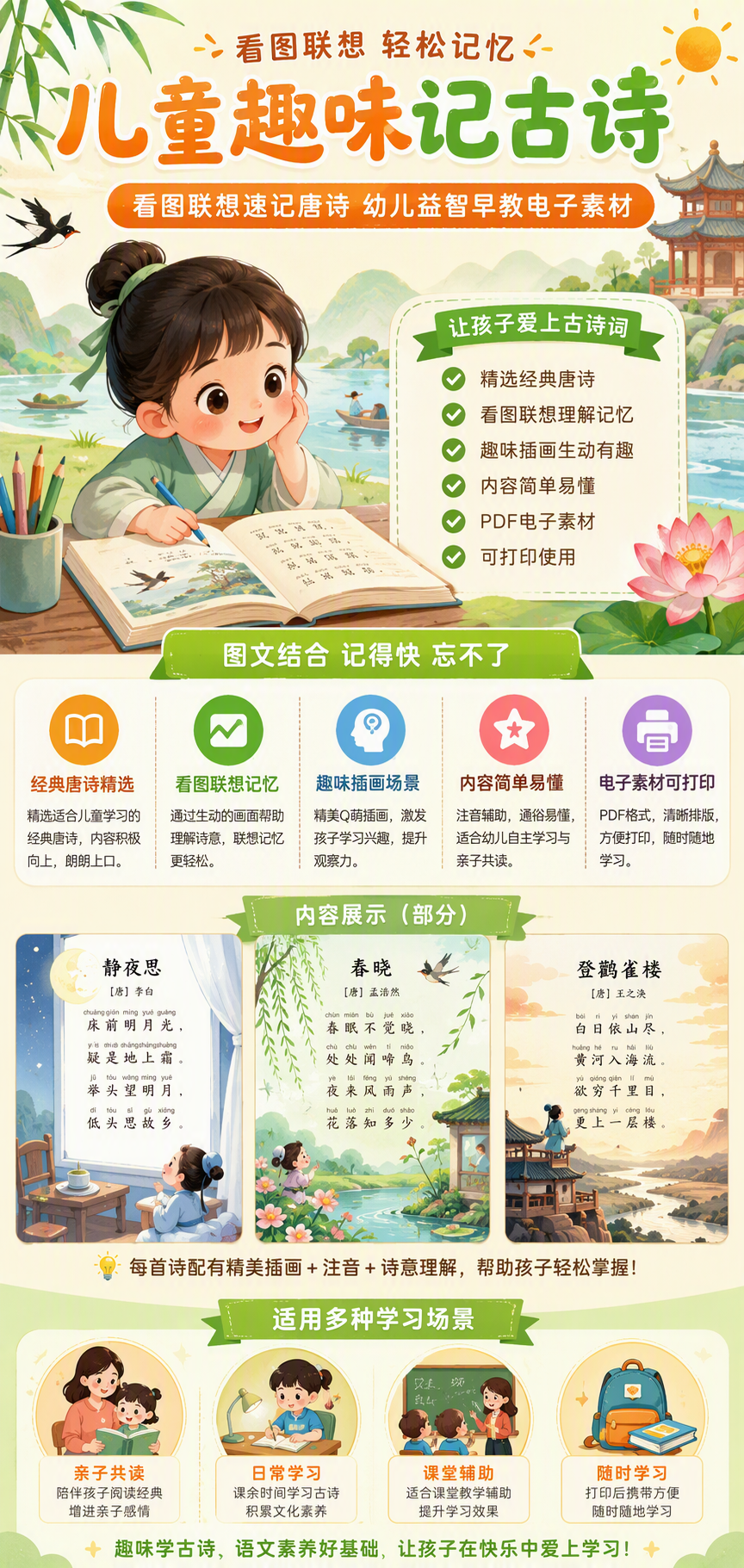 AI 生成详情图